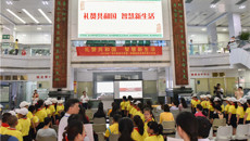 一附院开展全国科普日系列活动