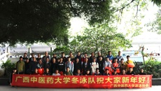 庆祝新年，鸭脖冬泳队2020年元旦横渡邕江