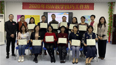 鸭脖成功举办首期ISW教学技能工作坊国际认证培训活动