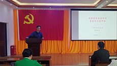 基础医学院举办2020年国家自然科学基金申报培训会