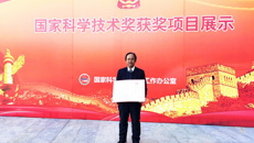 【喜讯】邓家刚教授作为第三完成人荣获国家科技进步奖二等奖