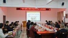 鸭脖召开广西壮瑶药工程技术研究中心2019年总结暨2020年工作布置会