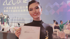 鸭脖在2020“友谊杯”广西首届国际流行舞蹈节暨青少年国标舞锦标赛取得佳绩