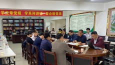 后勤处党支部专题学习《习近平总书记教育重要论述讲义》