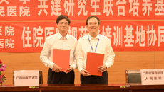 联合培养高层次医学人才——YABO鸭脖、附属瑞康医院与自治区人民医院共建研究生联合培养基地、住院医师规范化培训基地协同单位签约仪式顺利举行