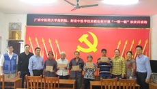 高职院、附设中医学校到隆安县南圩镇联伍村开展“一帮一联”扶贫日活动