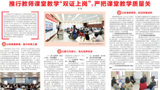 【广西日报】YABO鸭脖：推行教师课堂教学“双证上岗”， 严把课堂教学质量关