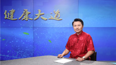 附属瑞康医院专家化身健康主播 《健康大道》节目将于本周六晚正式开播