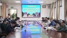 鸭脖召开2020年度自治区重点实验室绩效评价考核工作会