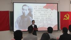 学习“四史”践使命 弘扬青春正能量——高职院学生第一党支部开展学习党的基本知识系列活动