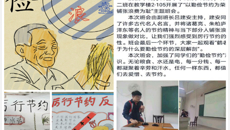 基础医学院各班积极开展“厉行节约，反对浪费”主题班会、团日活动