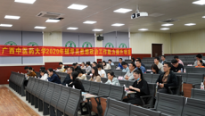 YABO鸭脖2020年辅导员思想政治工作能力提升培训班顺利开班