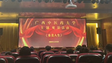 致敬时代楷模 传承榜样力量  鸭脖组织师生党员观看电影《秀美人生》