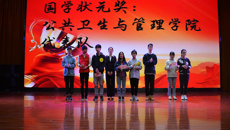 公共卫生与管理学院在鸭脖第六届国学知识竞赛中荣膺桂冠