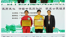 2020年广西中医药健康文化知识大赛在鸭脖举行
