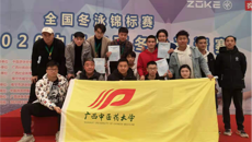 鸭脖在2020年中国广西冬泳邀请赛暨广西游泳超级联赛中取得佳绩