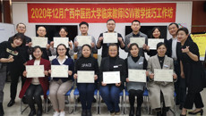 鸭脖顺利举办第二期ISW教学技能工作坊国际认证培训活动