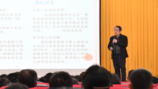 鸭脖举办2020年教师队伍意识形态责任意识专题培训报告会