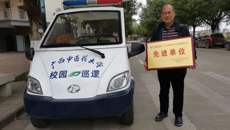 鸭脖荣获国家安全人民防线建设工作先进单位称号