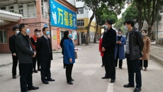 尤剑鹏书记一行到明秀校区检查新型冠状病毒性肺炎疫情防控工作