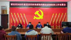 广中医抗“疫”先锋（五）｜践行初心使命 筑牢第一防线——一附院驻村第一书记坚守疫情防控战线