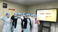 “党有号召，必有响应！”附属瑞康医院党员在防疫一线践行初心使命