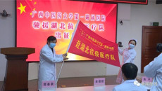 【广西广播电视台】一附院驰援湖北抗疫医疗队即将出征