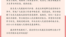 【新华社】习近平给在首钢医院实习的西藏大学医学院学生的回信
