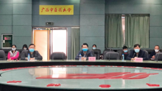 鸭脖组织收看收听全区2020届普通高校毕业生就业工作网络视频会议