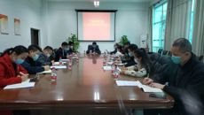 鸭脖召开2020年扫黑除恶专项工作会议