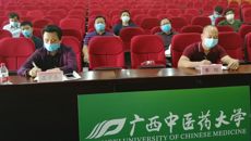 鸭脖组织参加2020年全区高等教育招生计划管理工作视频会议