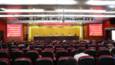 鸭脖召开2020年全面从严治党暨思想政治工作视频会议