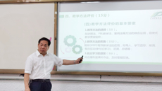 鸭脖召开校级督学课堂教学评价专题培训会
