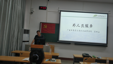 针灸推拿学院党总支开展党课专题讲座