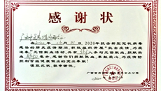 363人献血近9万毫升 鸭脖顺利开展“热血助战疫，真情谢父恩”无偿献血活动