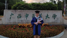 【优秀毕业生风采】钟海森：繁星凉夜 百草凝露