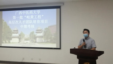 鸭脖召开首批“岐黄工程”高层次人才团队  培育项目中期考核会