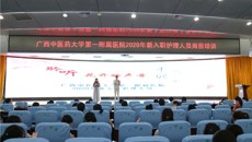 一附院护理部举办2020年新入职护理人员“聆听花开的声音”