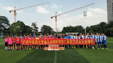 鸭脖教职工足球队赴广西足协开展捐赠慰问活动