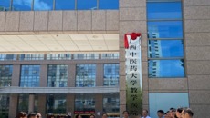 鸭脖与钦州市中医医院举行教学医院签约及挂牌仪式