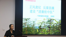 学校党委、纪委对三所直属附属医院进行廉政约谈