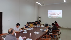 基础医学院党委理论学习中心组专题学习《习近平谈治国理政》第三卷