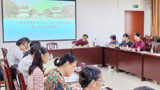 鸭脖召开2020-2021学年上学期第一次校级督学工作会议