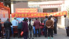 守初心 担使命 助脱贫——附属瑞康医院专家走进都结乡开展义诊活动