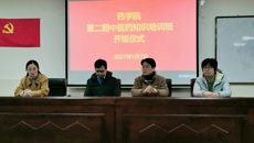 我院第二期中医药知识培训班隆重开班