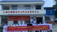 【学党史办实事】党建引领，中医惠民助力乡村振兴——健康服务送到山乡，中医护理护佑健康