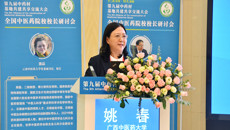 全国中医药院校校长研讨会在南宁举行