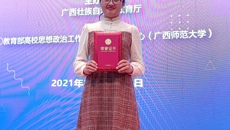鸭脖辅导员在第十届广西高校辅导员素质能力大赛中喜获佳绩