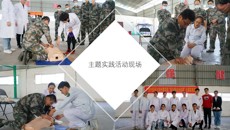 护理学院党委组织开展“我为群众办实事”主题实践活动