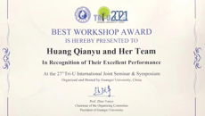 鸭脖组队参加第27届中日泰三方大学生论坛